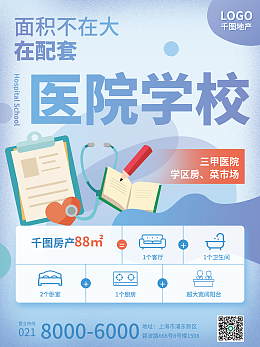 醫(yī)院宣傳單模板醫(yī)院宣傳單模板在線設計-圖司機