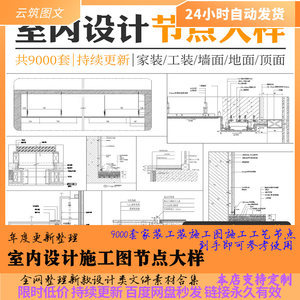 【cad工裝施工圖價格】最新cad工裝施工圖